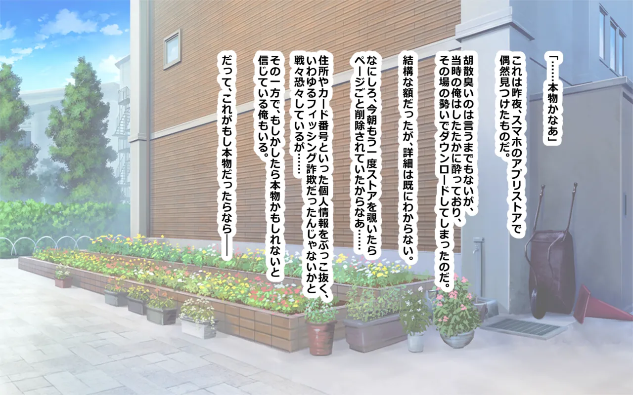 ホ▢ライブ学園・with・催◯アプリ page 5 full