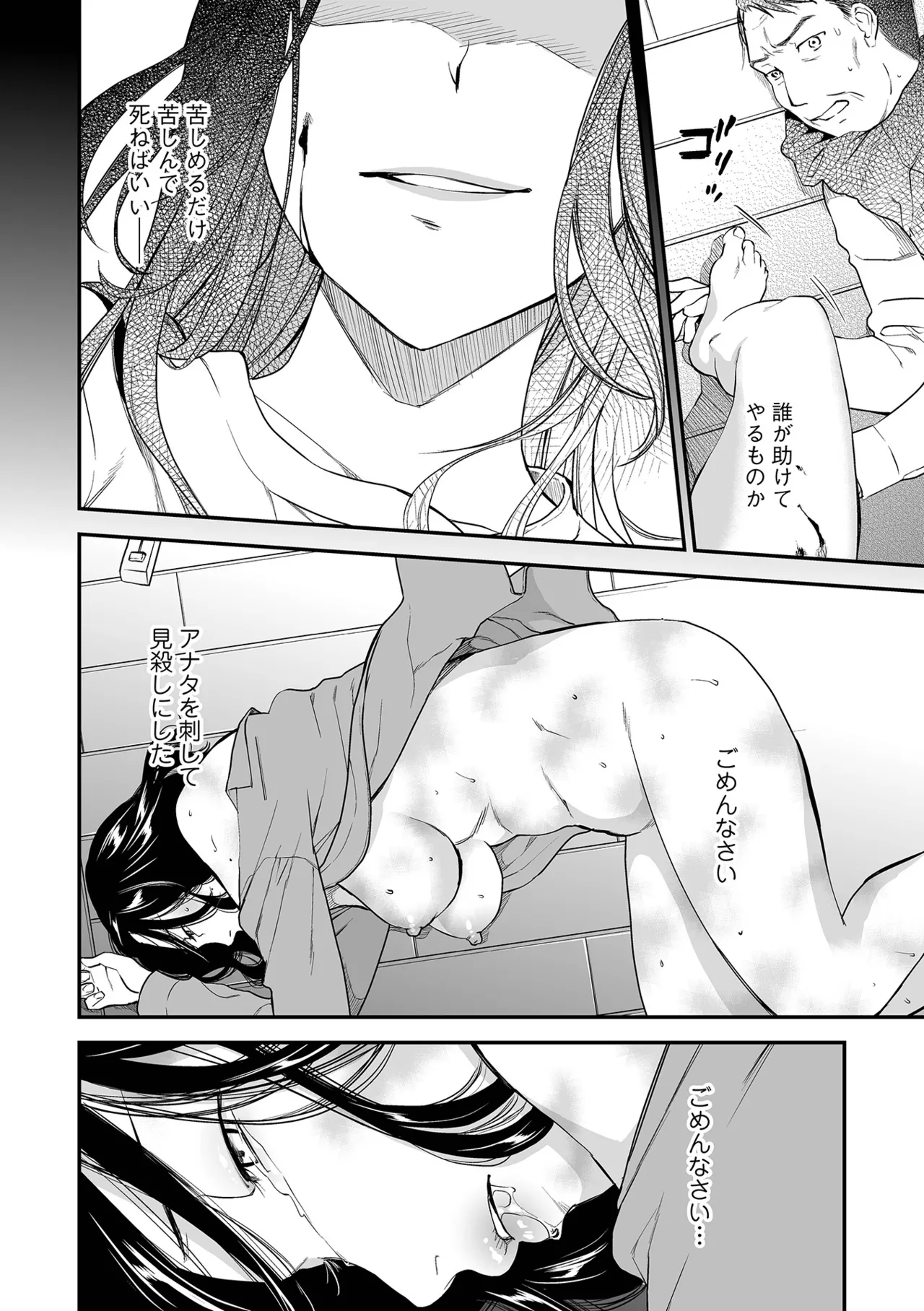 Shitsurakuen ~Haha no Tsumi~ <Half Ban 2> Kouhen page 6 full