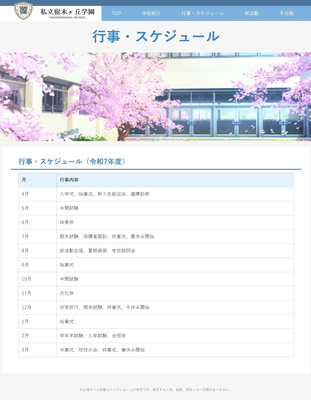 私立宿木ヶ丘学園+夏芽このは 飼育報告 page 3 full