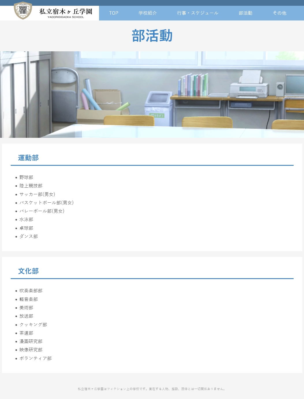 私立宿木ヶ丘学園+夏芽このは 飼育報告 page 4 full