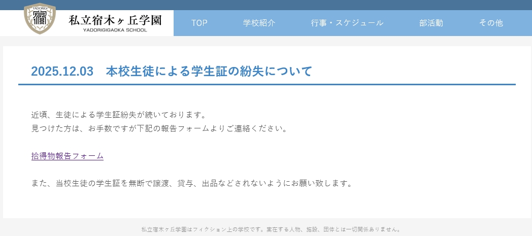 私立宿木ヶ丘学園+夏芽このは 飼育報告 page 6 full