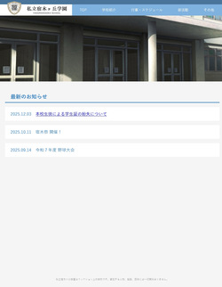 私立宿木ヶ丘学園+夏芽このは 飼育報告