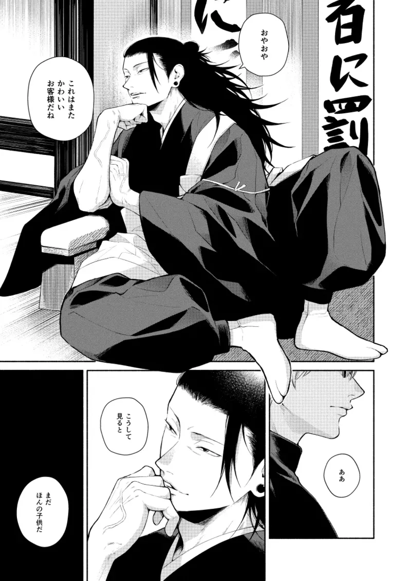 Remember, Blue Spring page 3 full