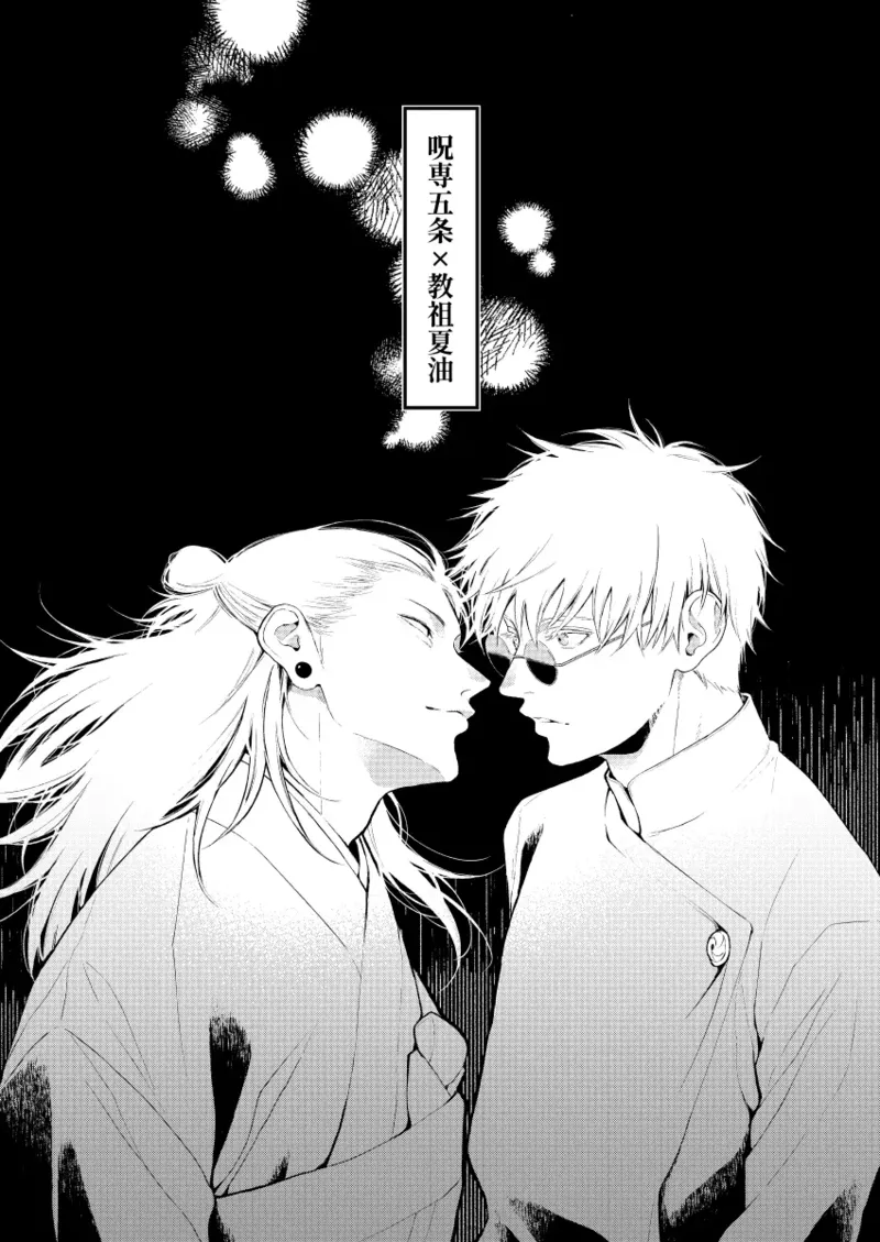 Remember, Blue Spring page 4 full