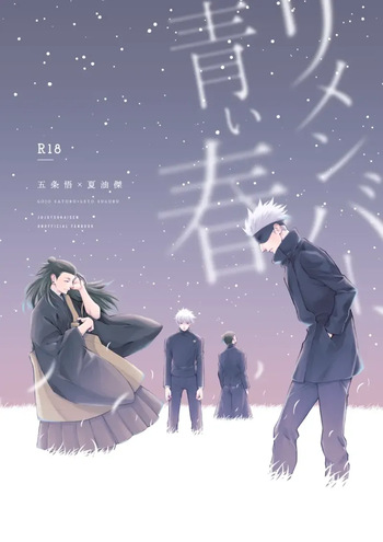 Remember, Blue Spring cover