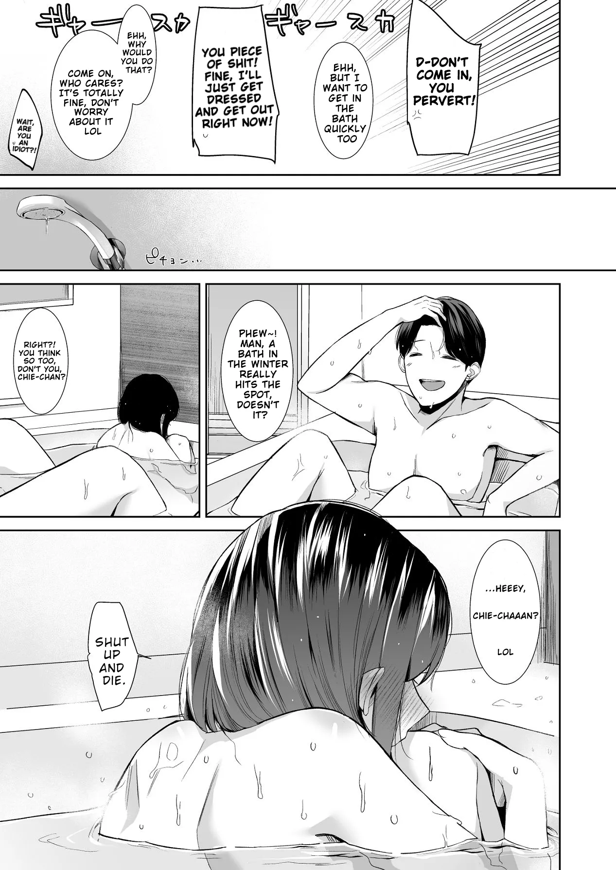 Bathroom - Reitanna Imouto Nisemattemita. Angai Chorokatta 3 - | i tried hitting on my cold younger sister. turns out she was surprisingly easy. 3 page 10 full