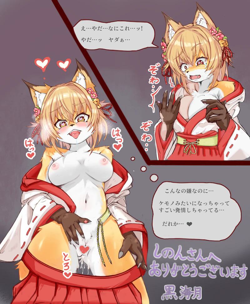 VRChat Avatar Modification Illustrations Compilation 2 page 5 full