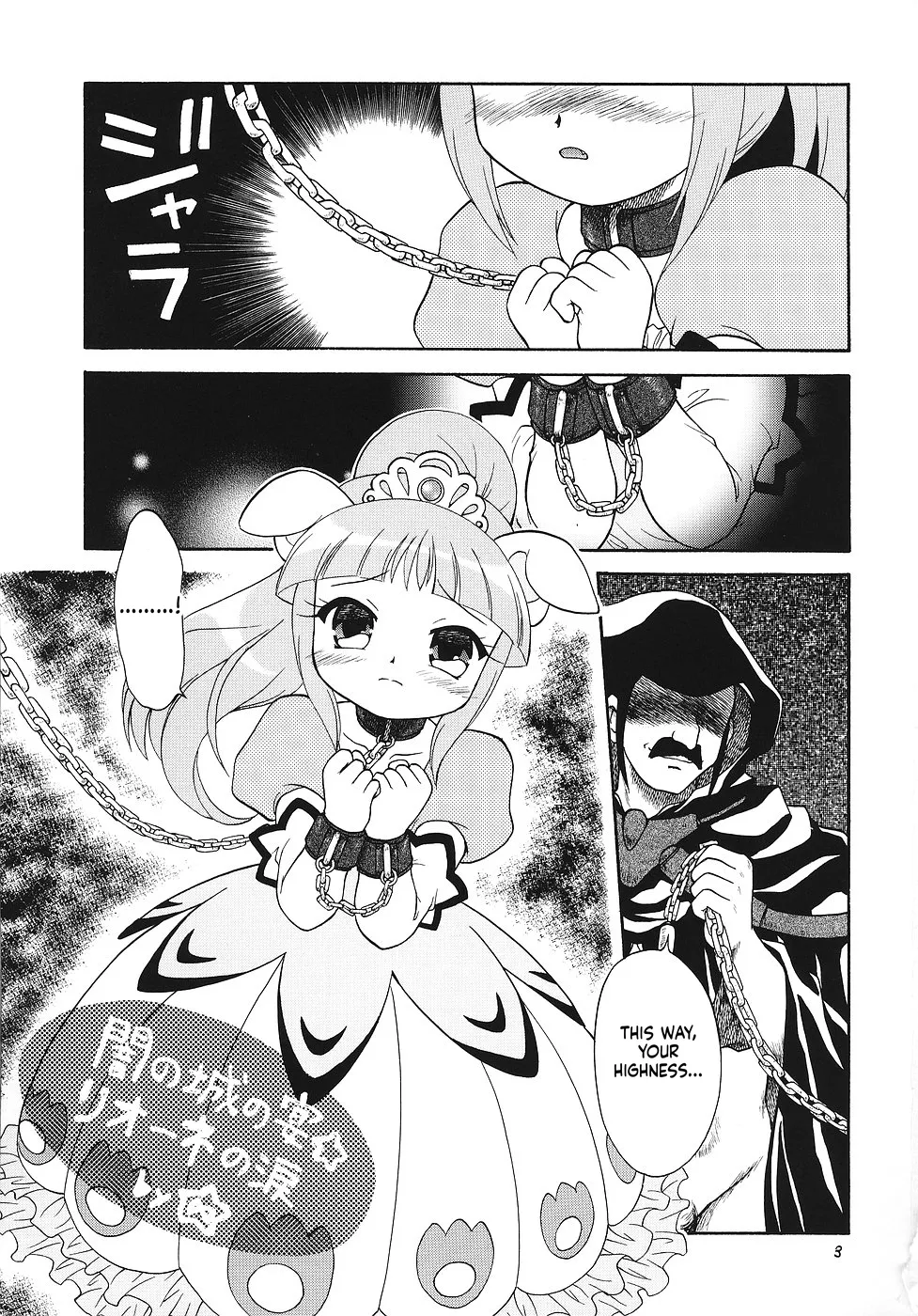 Eru Eru 25 page 3 full