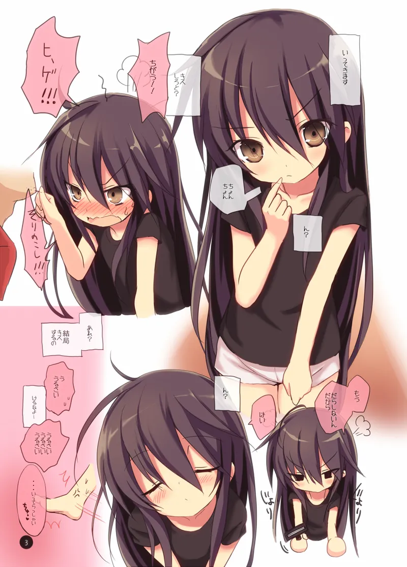 Shana no Kiss de okita.2 page 2 full