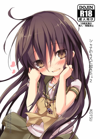 Shana no Kiss de okita.2 cover