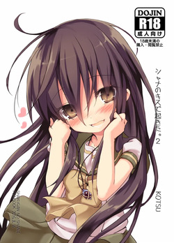 Shana no Kiss de okita.2