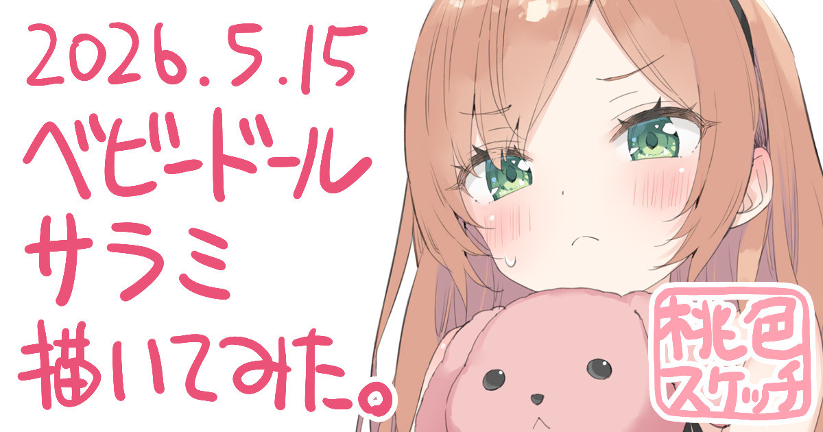 ポトフちゃんの桃色スケッチブック page 6 full