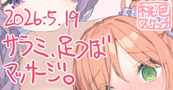 ポトフちゃんの桃色スケッチブック