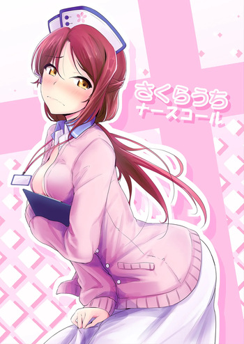 Sakurauchi Nurse Call cover
