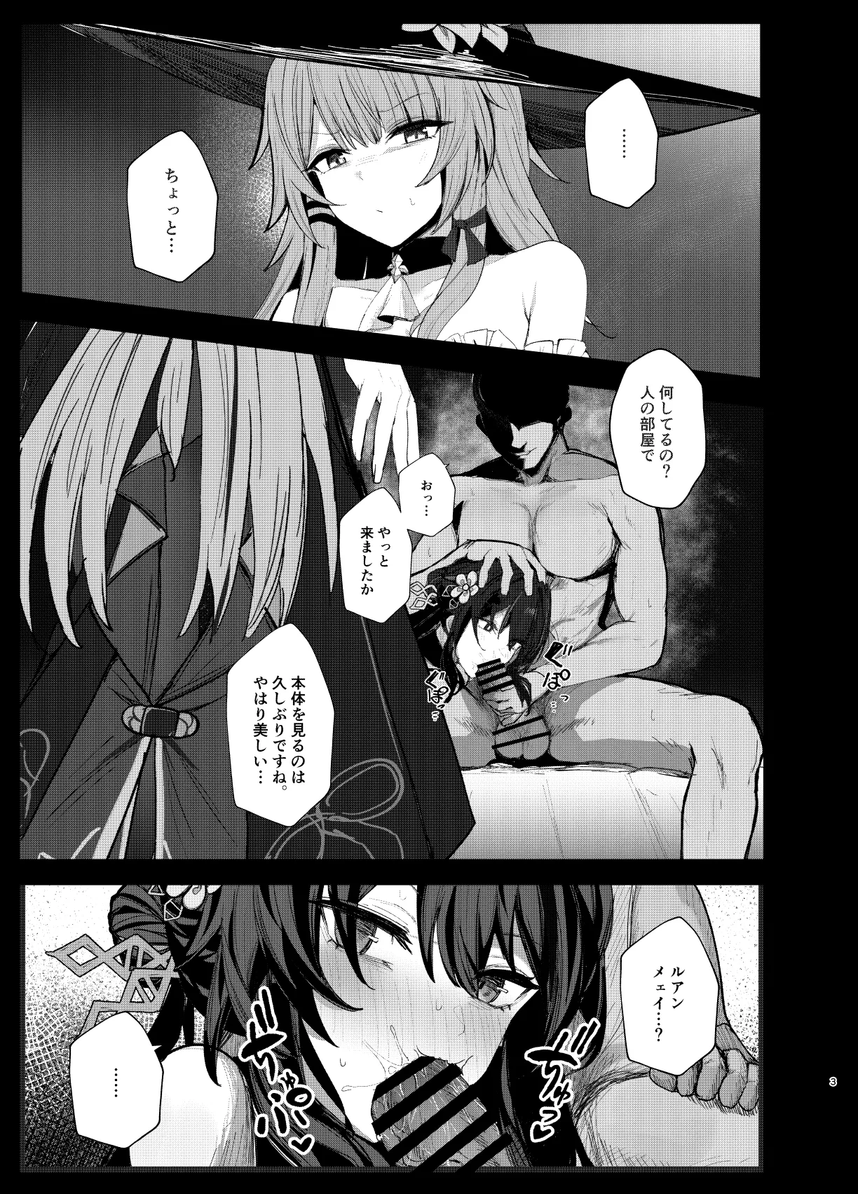 天才クラブ本 1~8P page 2 full