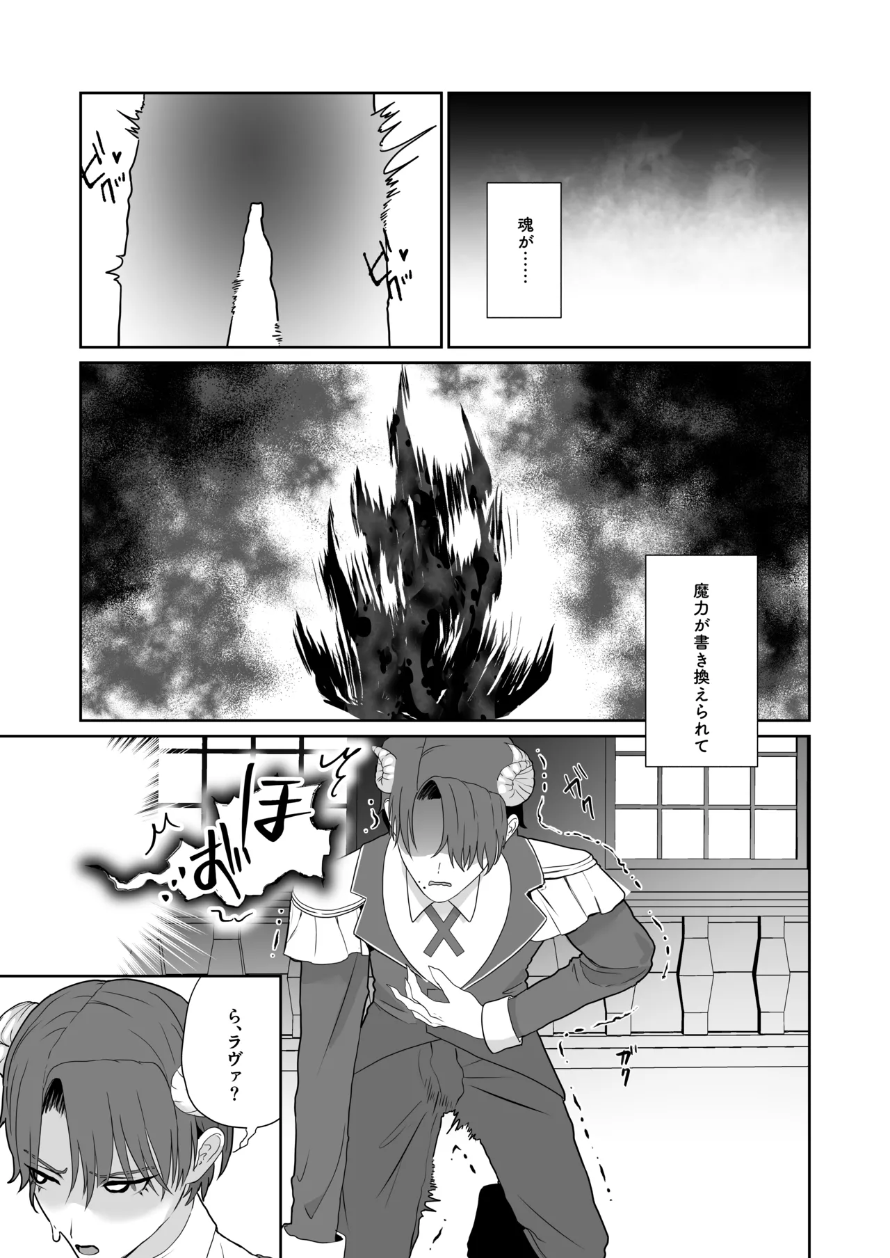 魔族強化量産計画 〜魔王に操られ孕ませ合う双子の魔族〜 page 10 full