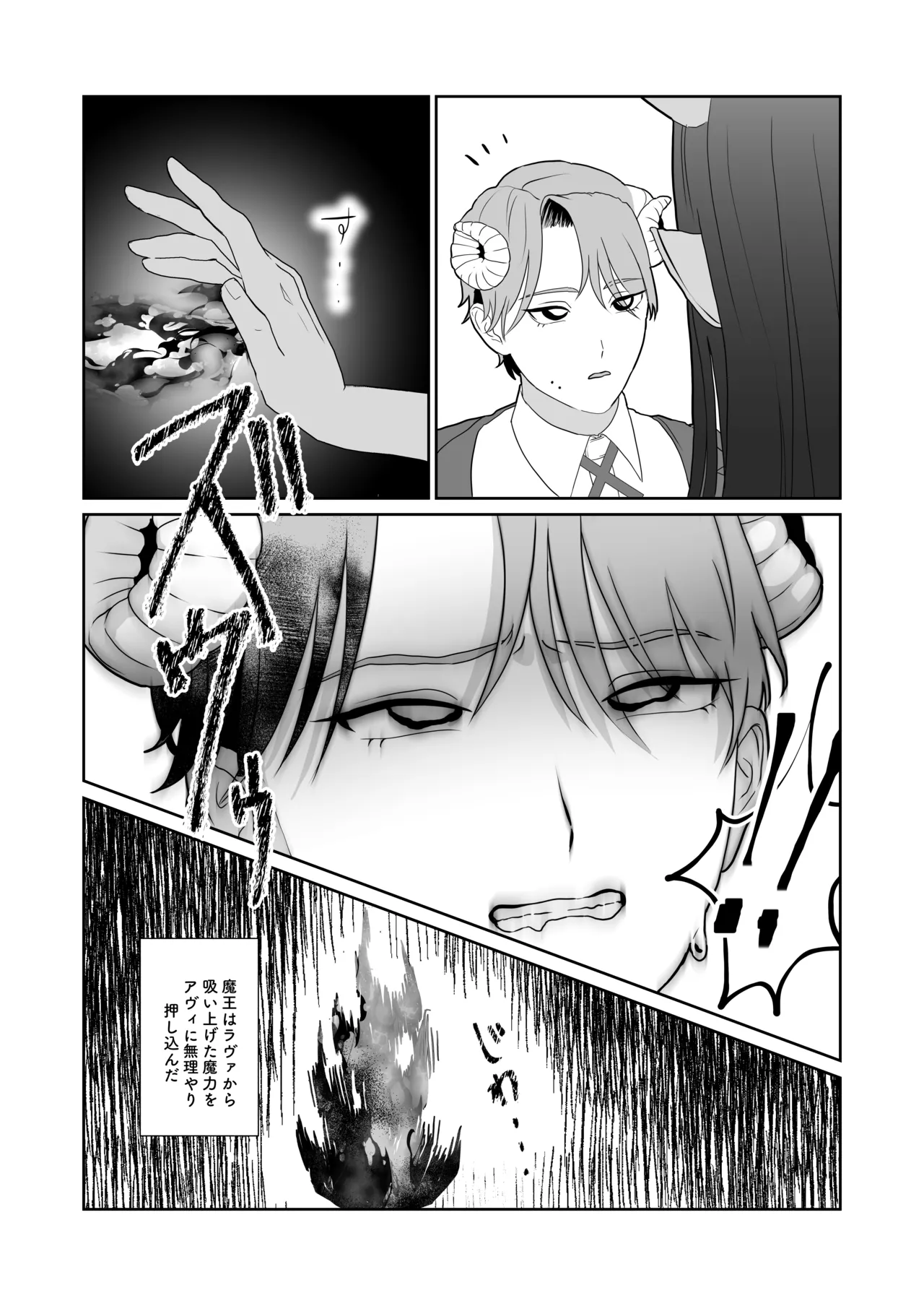 魔族強化量産計画 〜魔王に操られ孕ませ合う双子の魔族〜 page 9 full