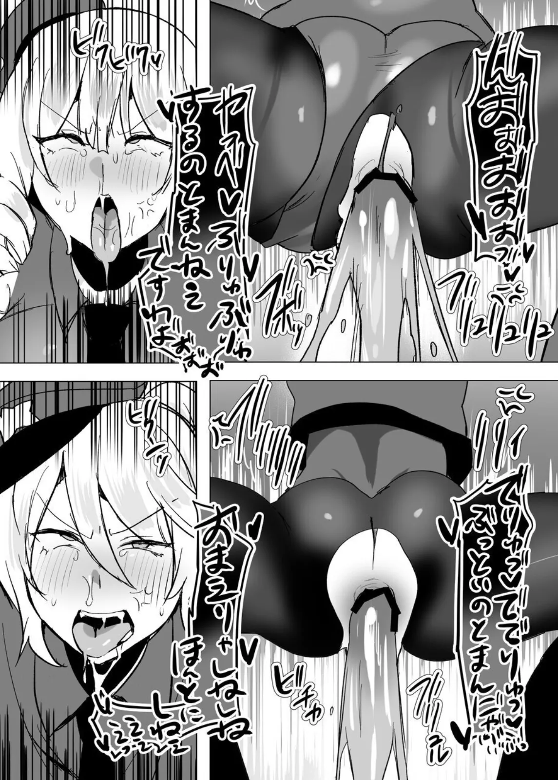 シーメールお嬢様ポリス page 9 full