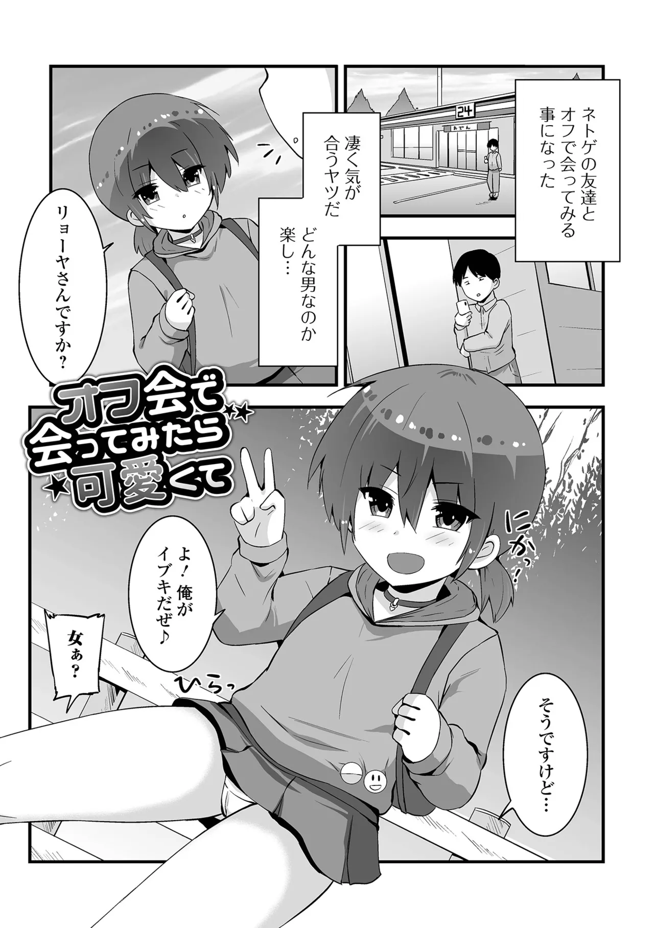 Puni Hame ga Yamerarenai page 3 full
