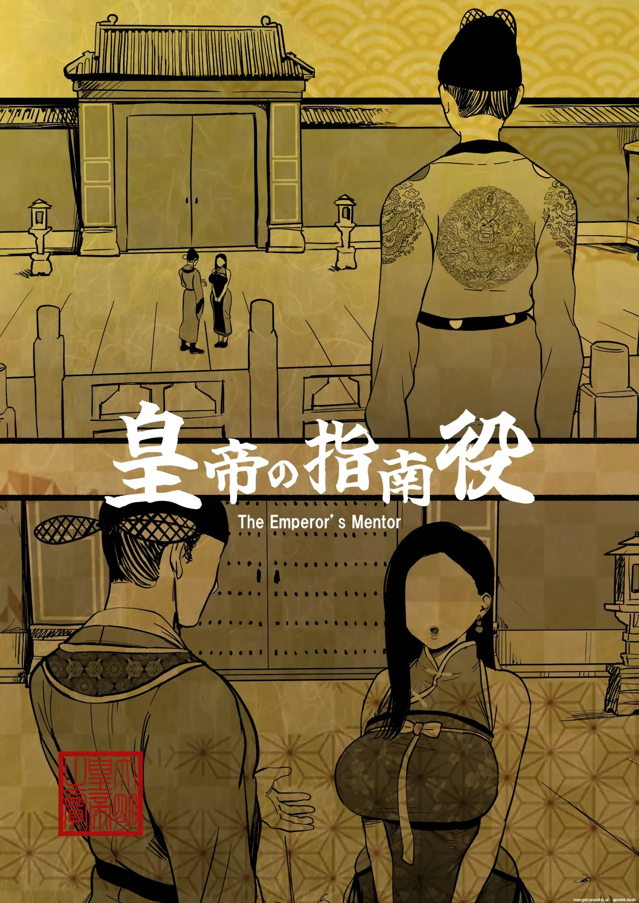The Emperor's Guide - The Cool Court Lady's First Time and Childmaking Instruction page 2 full