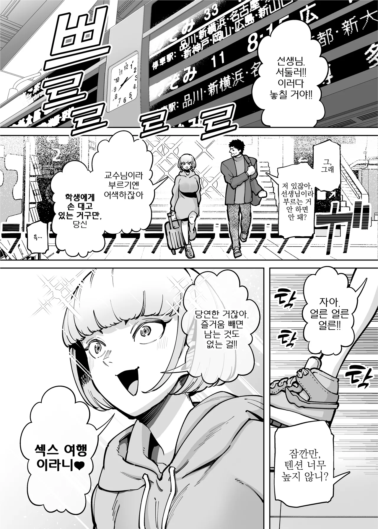 Hamerare Daisuki Bitch-chan Sukebe Onsen Ryokou Hen ~Souda Chinpo o Hameyou~ | 박히는 게 너무 좋은 빗치 짱 개변태 온천 여행 편 ~자지로 박혀봅시다~ page 2 full