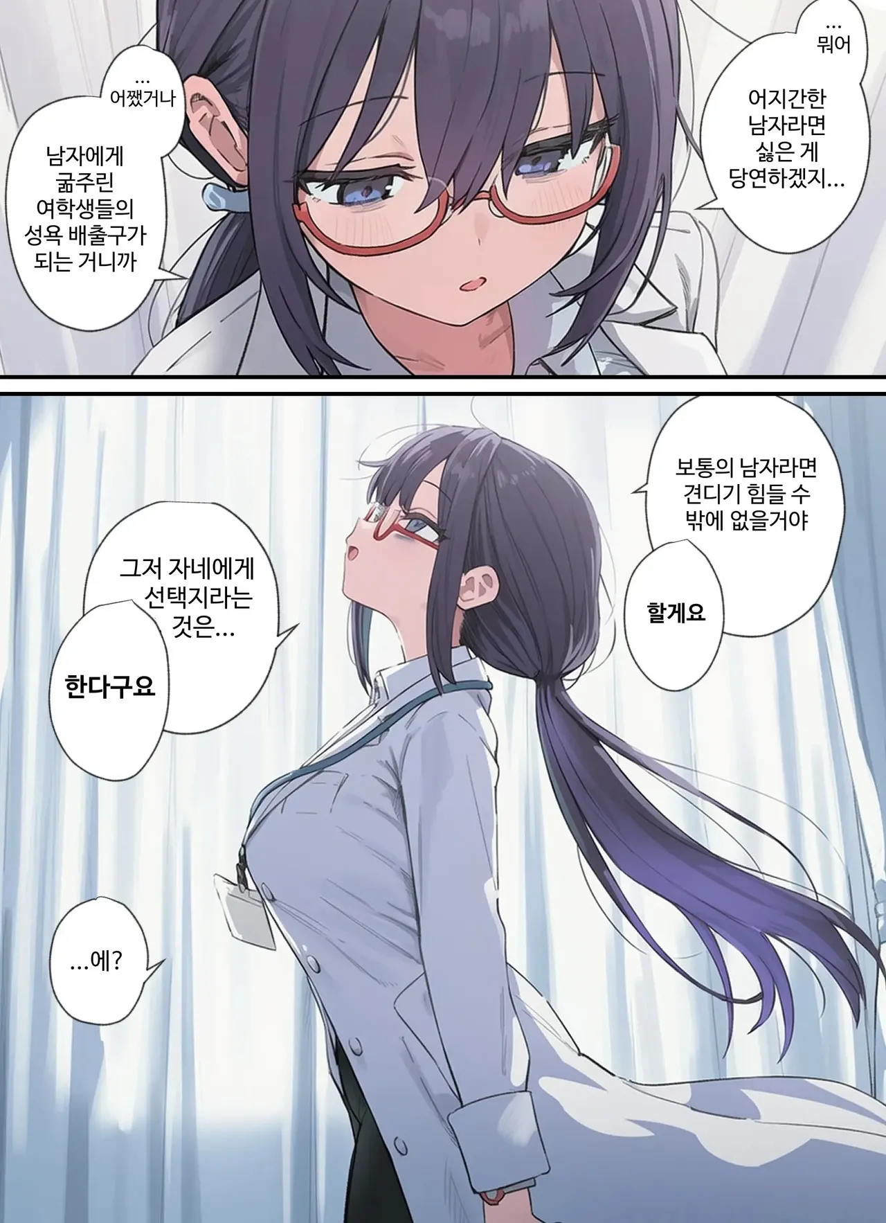 AI생성_정조역전한 세계에서 01~어느 여학교의 성처리계가 된 건-1280x page 10 full