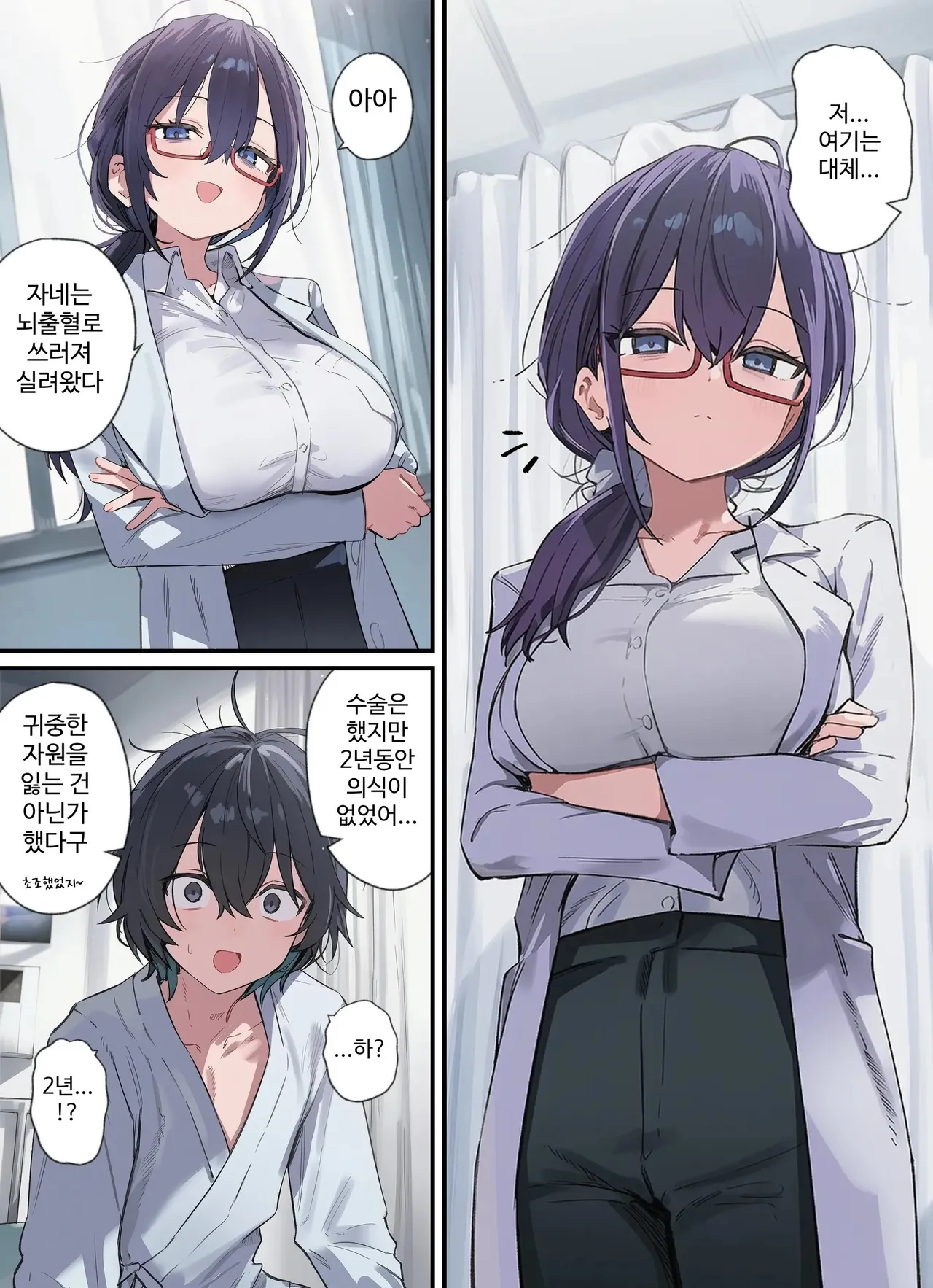 AI생성_정조역전한 세계에서 01~어느 여학교의 성처리계가 된 건-1280x page 3 full