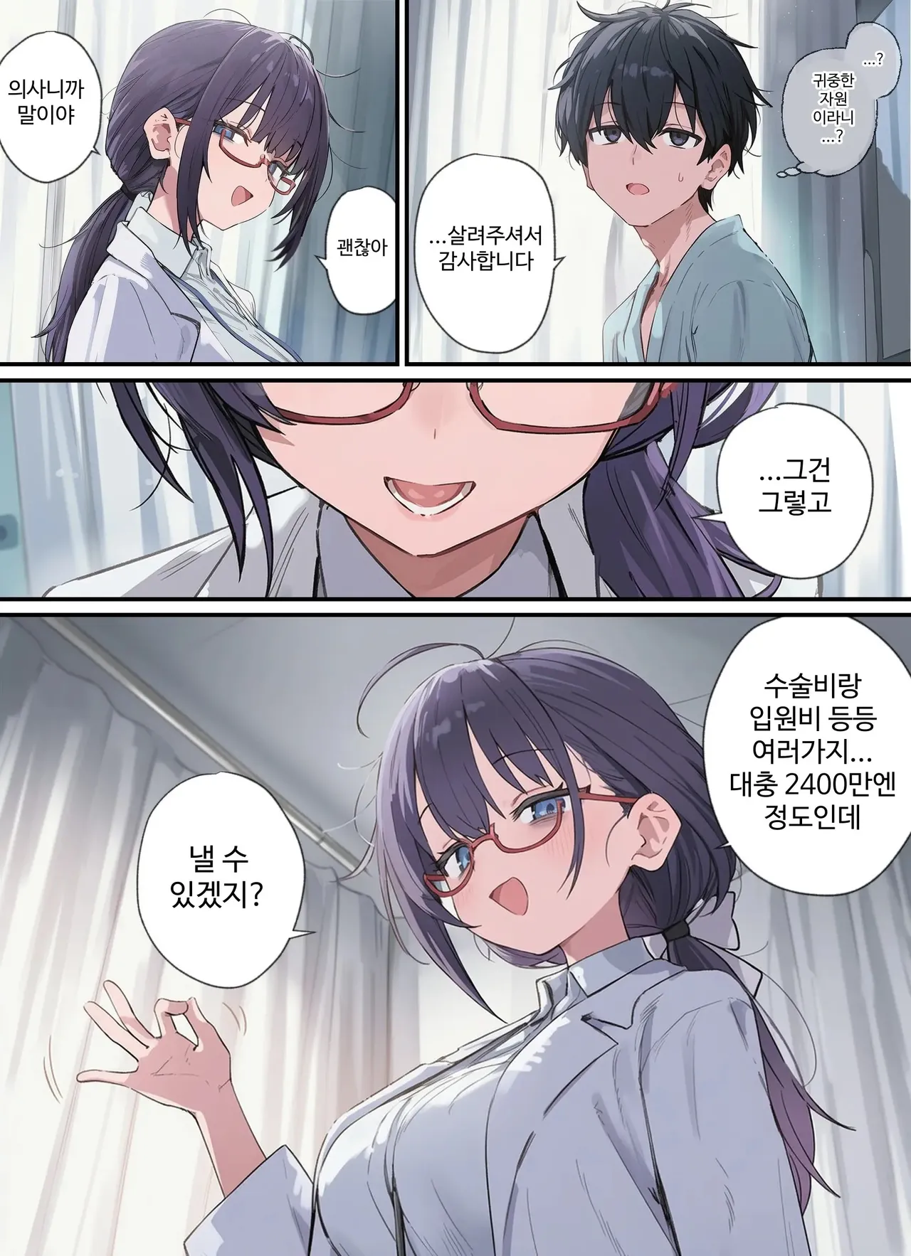 AI생성_정조역전한 세계에서 01~어느 여학교의 성처리계가 된 건-1280x page 4 full