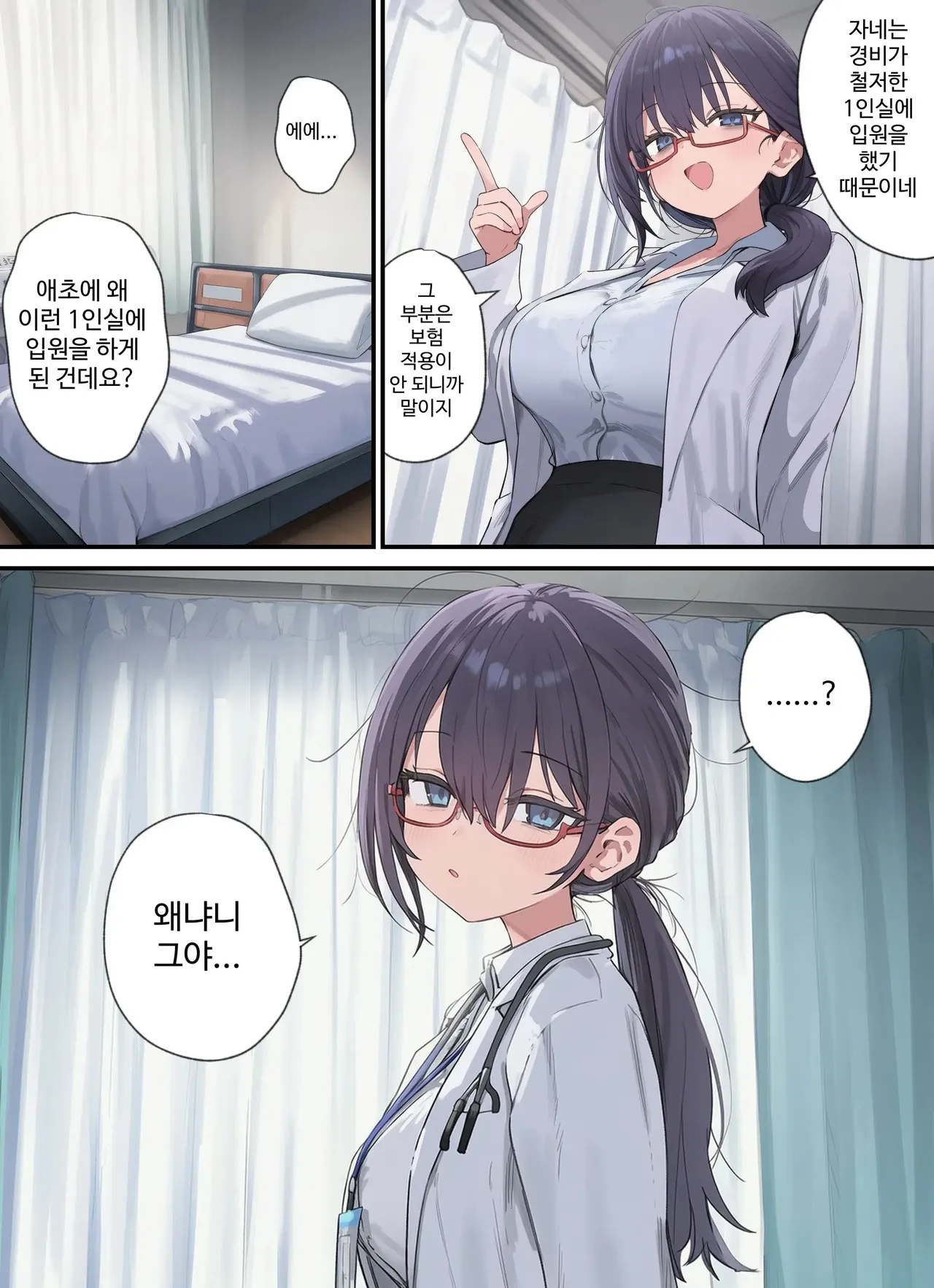AI생성_정조역전한 세계에서 01~어느 여학교의 성처리계가 된 건-1280x page 6 full