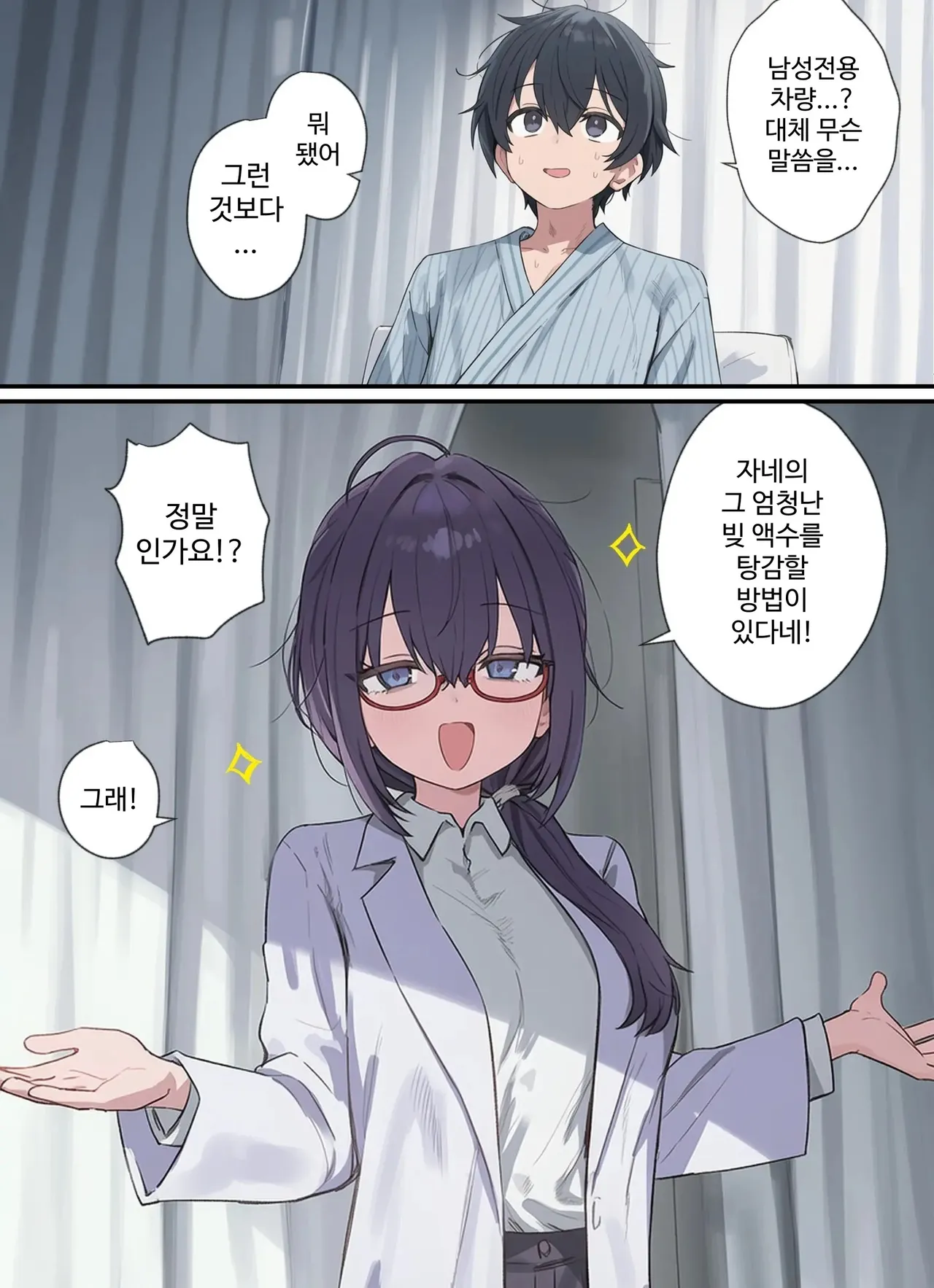 AI생성_정조역전한 세계에서 01~어느 여학교의 성처리계가 된 건-1280x page 8 full