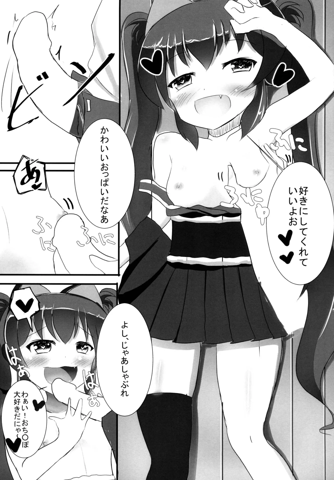 Yokujou Sinobuz Den page 10 full