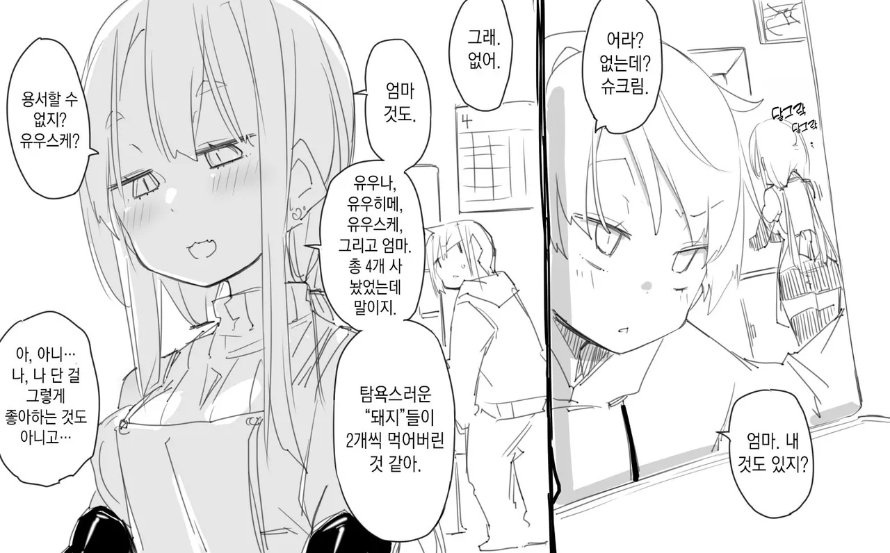 Hentai Ikka Shimai Oshioki Omocha Zeme Choukyou | 변태 일가 자매 본보기 완구 책망 조교 page 5 full