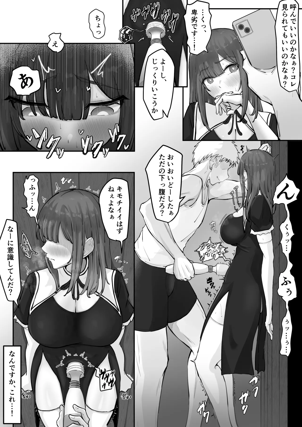 Deka chichi shisutaa kami o suteru. page 10 full