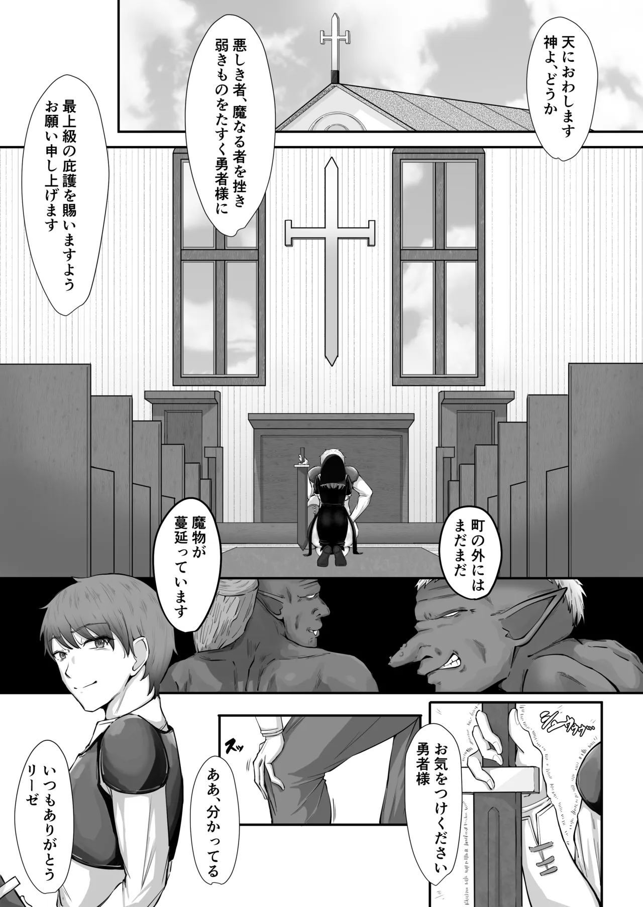 Deka chichi shisutaa kami o suteru. page 2 full