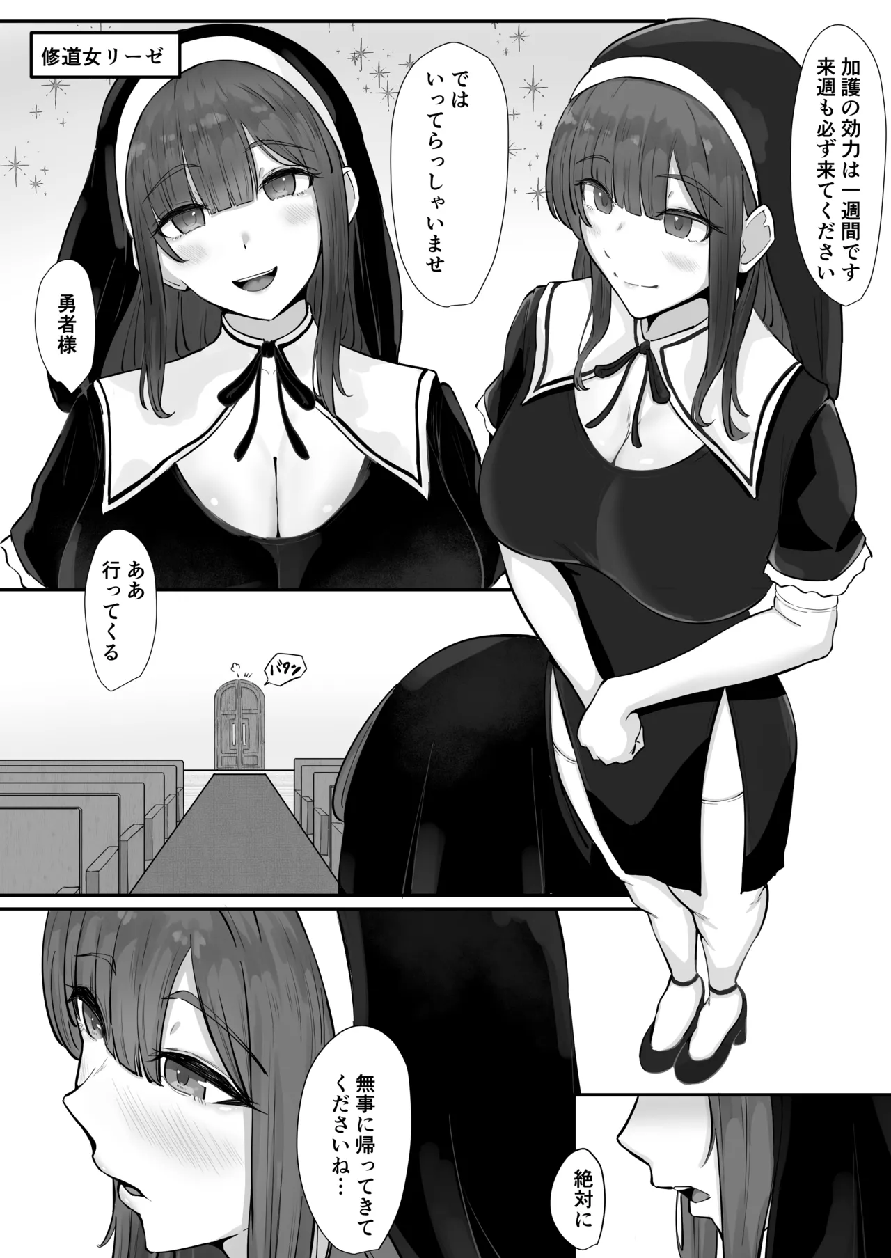 Deka chichi shisutaa kami o suteru. page 3 full