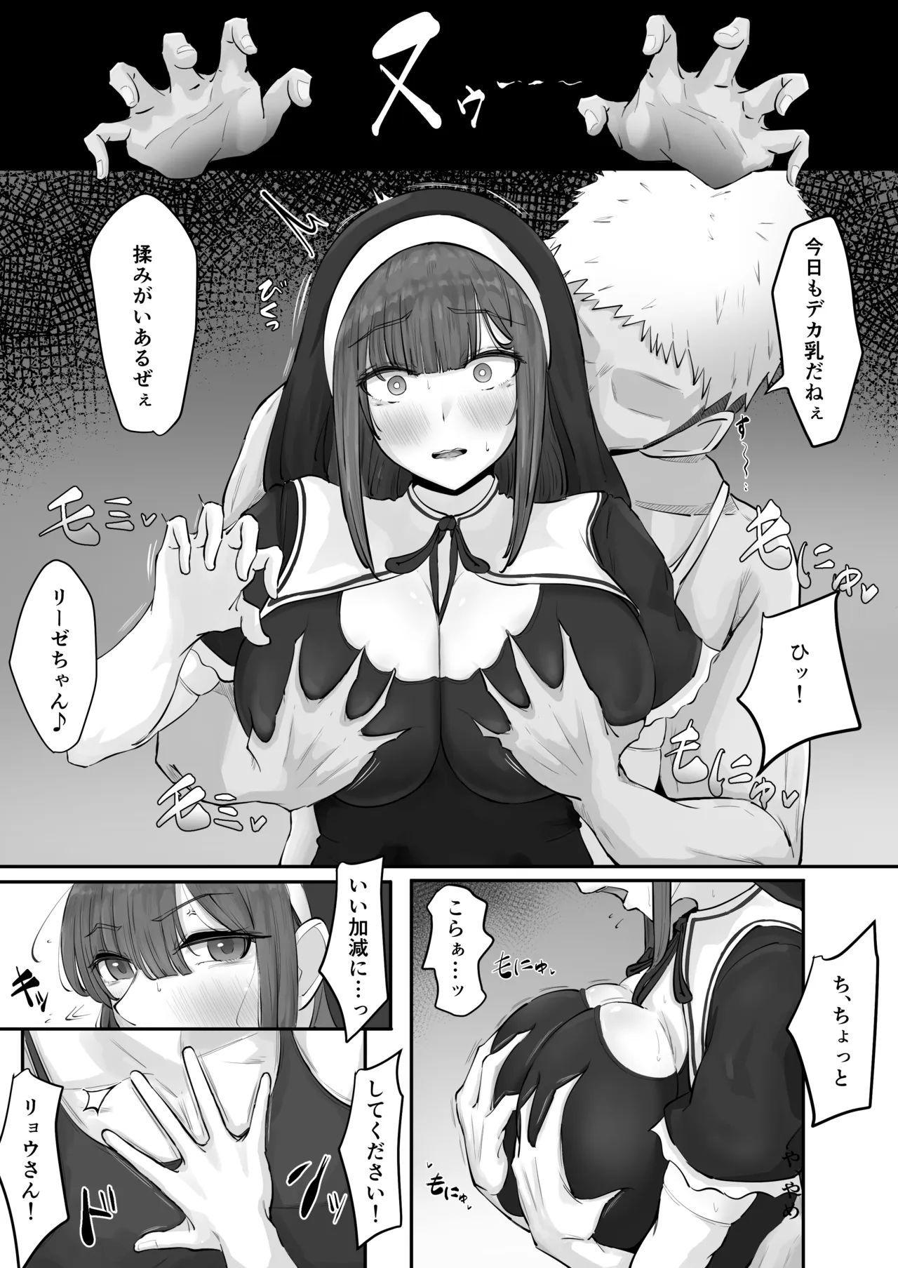 Deka chichi shisutaa kami o suteru. page 4 full