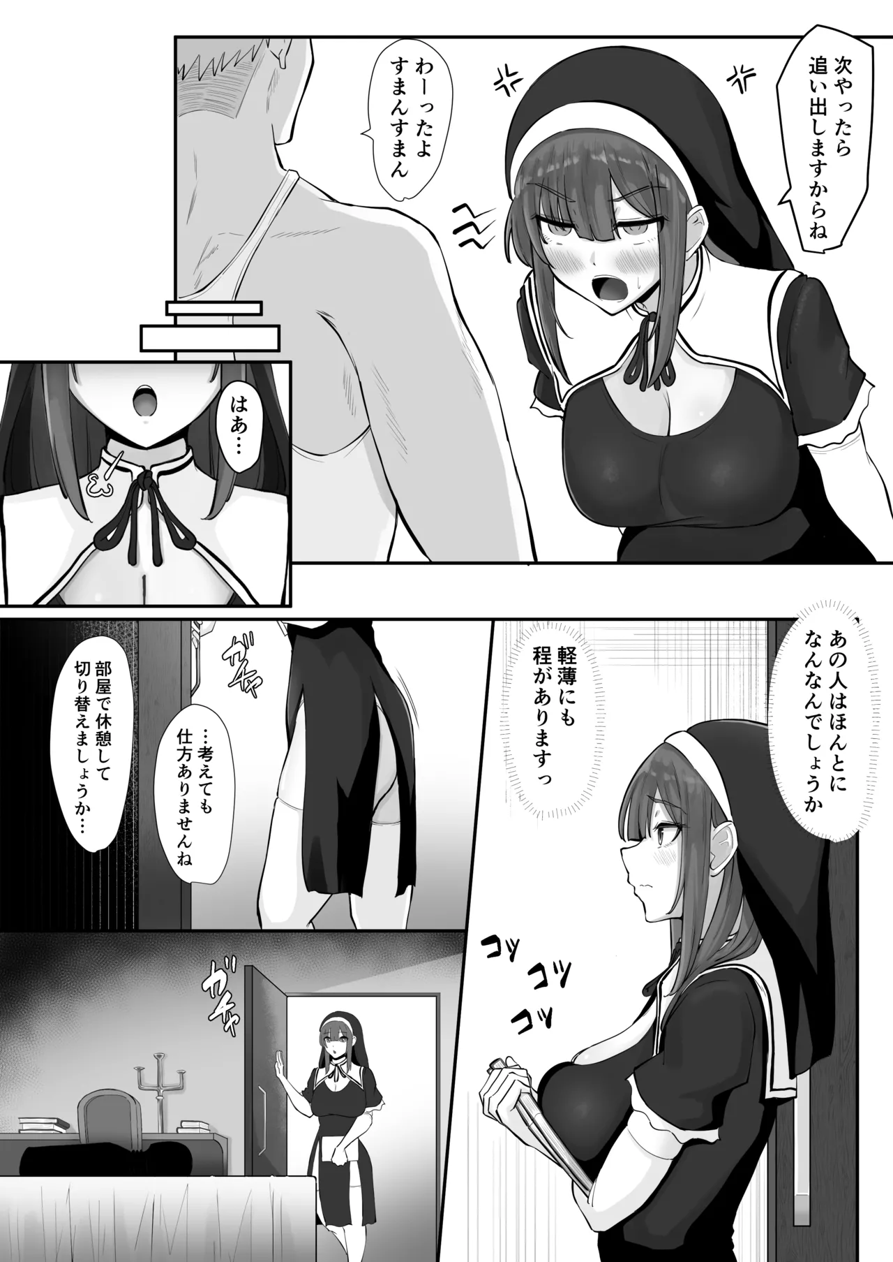 Deka chichi shisutaa kami o suteru. page 5 full