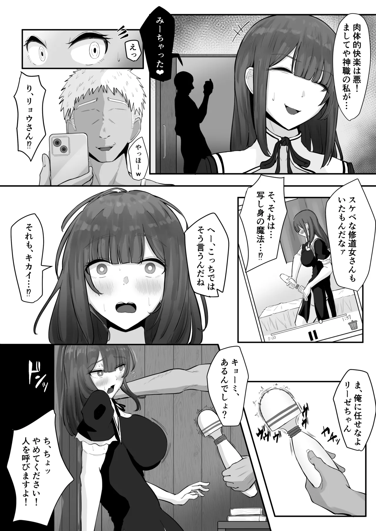 Deka chichi shisutaa kami o suteru. page 9 full