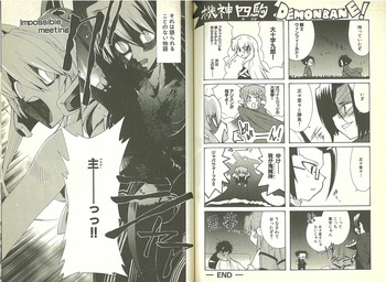 Kishin Houkou Demonbane Comic À la carte cover