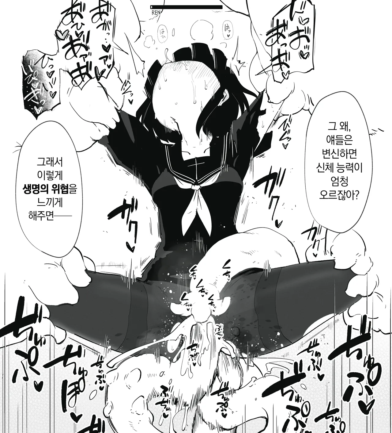 Sakifox 마법소녀들 pixiv page 3 full