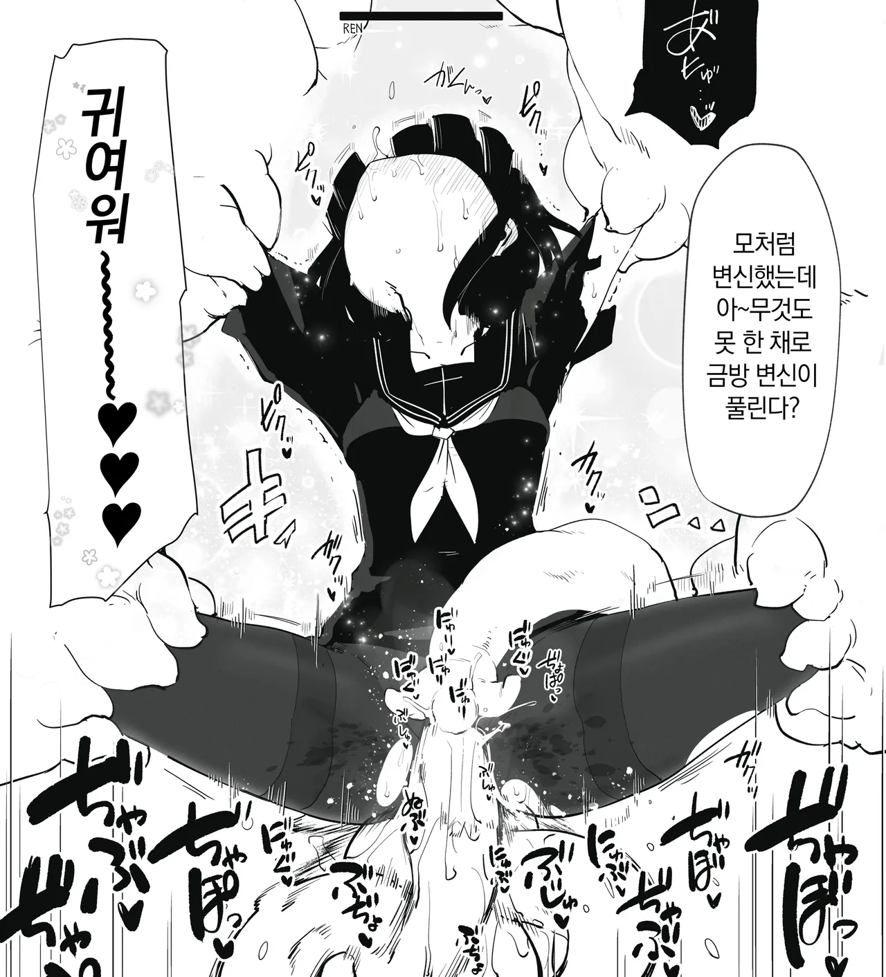 Sakifox 마법소녀들 pixiv page 6 full