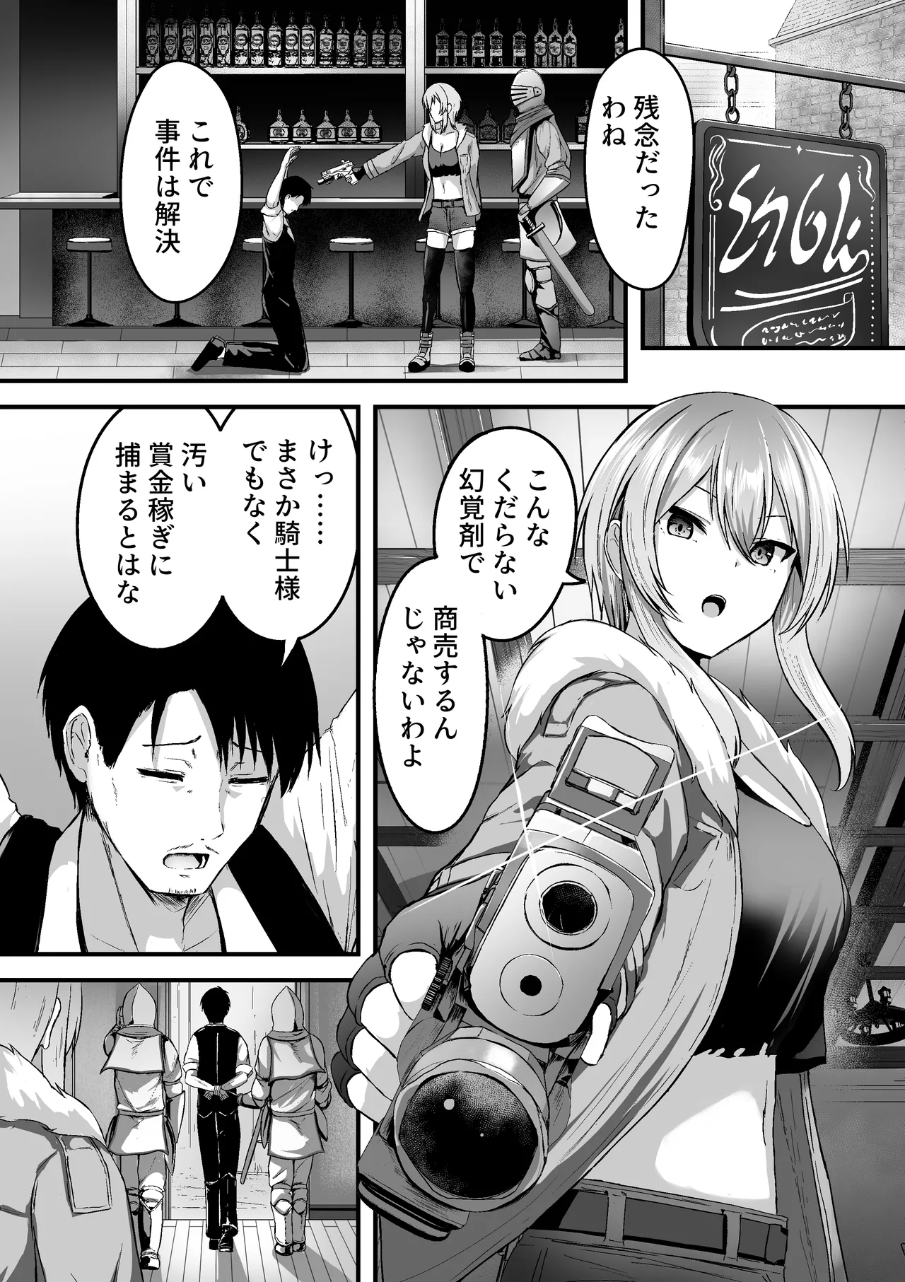 The Daily Life of a Certain Avatars split : Akira Rui's Story page 2 full