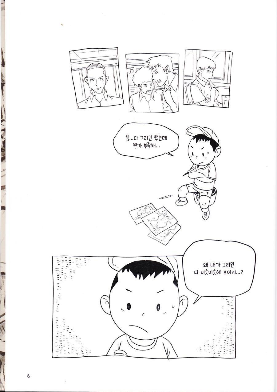 Dong Ho Kim - Character Drawing page 6 full