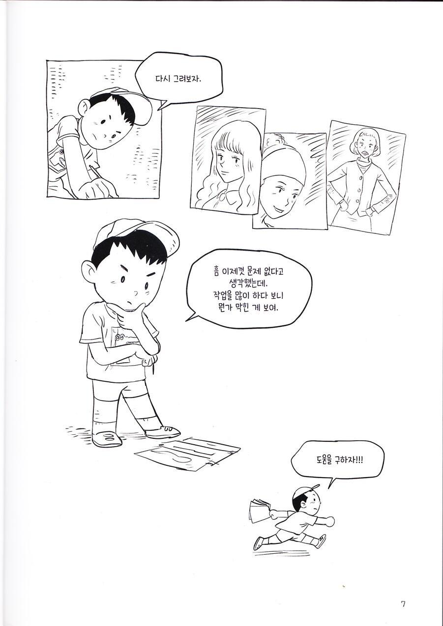 Dong Ho Kim - Character Drawing page 7 full
