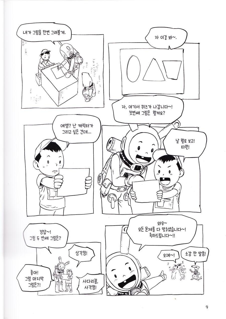 Dong Ho Kim - Character Drawing page 9 full