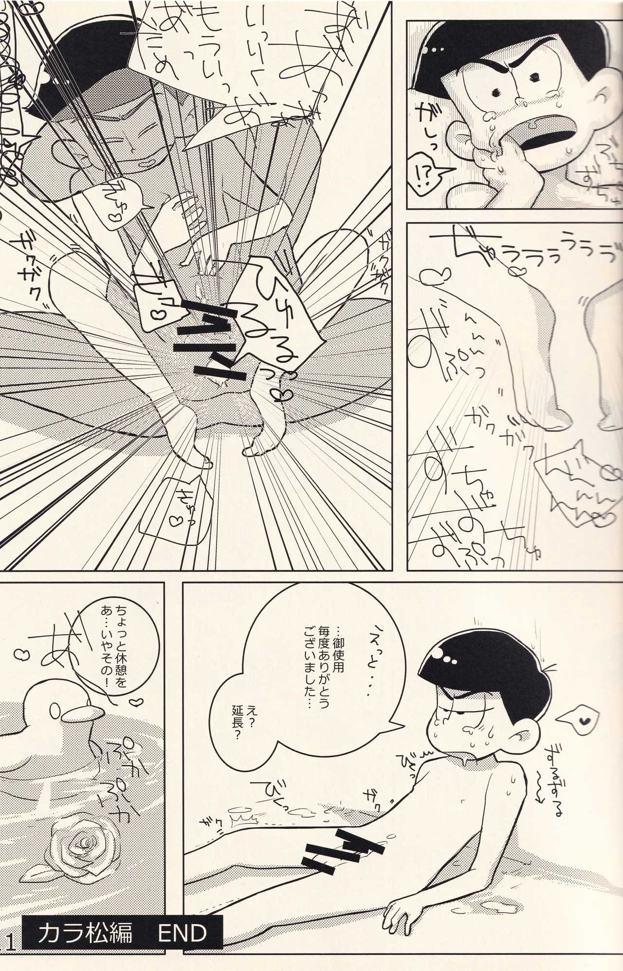 DELIVERY6 page 10 full