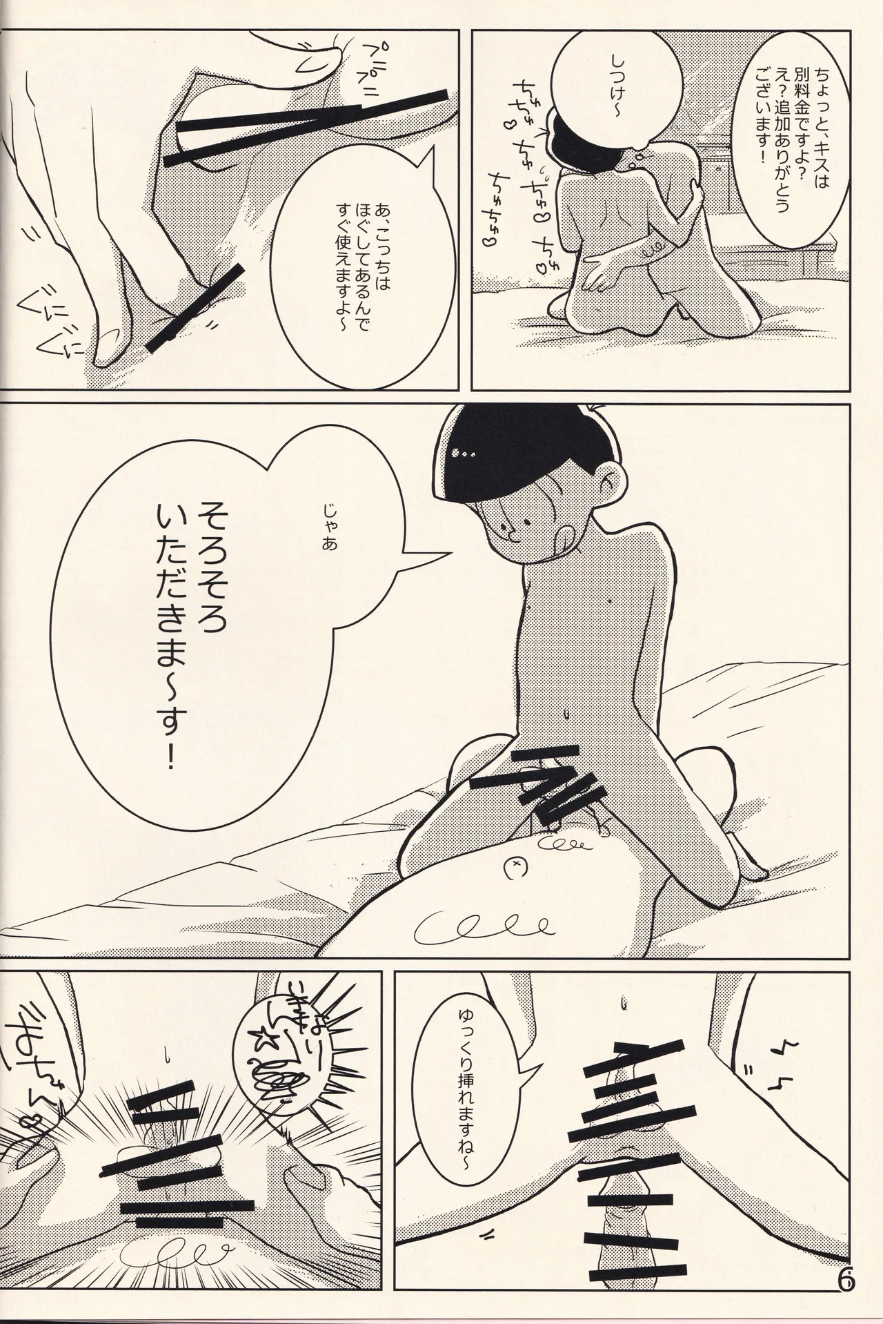 DELIVERY6 page 5 full