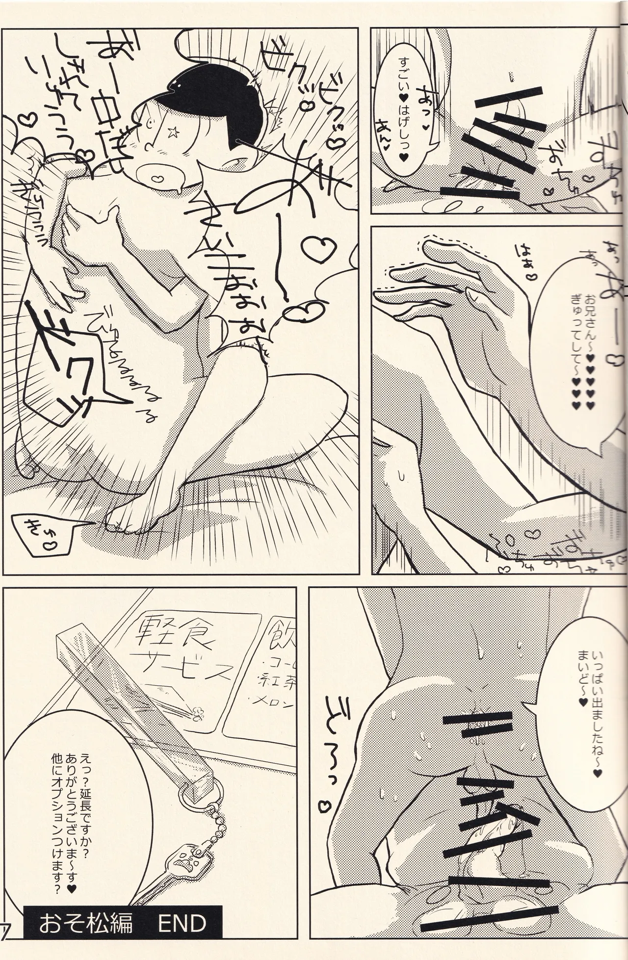 DELIVERY6 page 6 full