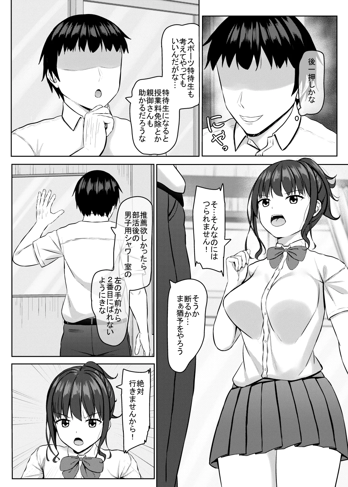 Netorare jk Osananajimi Suieibu 3 page 9 full