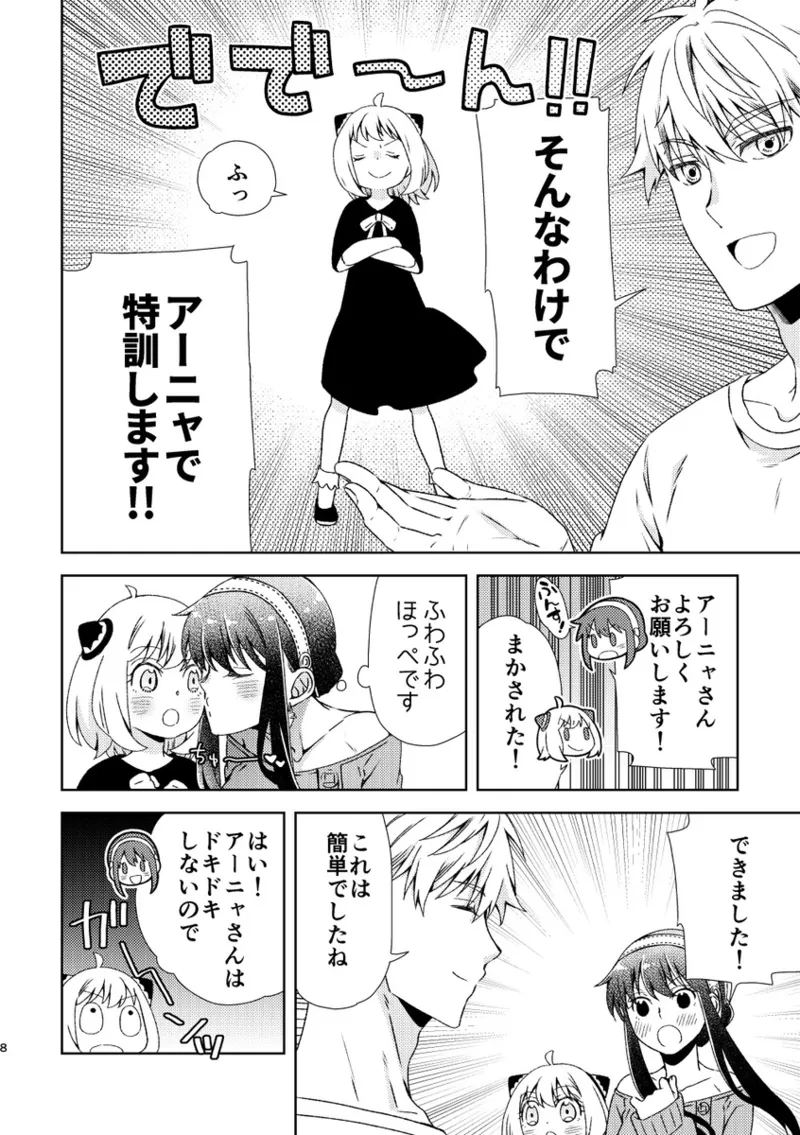 The kiss of the former disguised couple and beyondi page 6 full